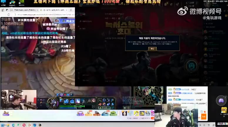 金年会流量好起来了！Doinb：电子竞技实力说话 我输了你让我跪 我现场跪行吗