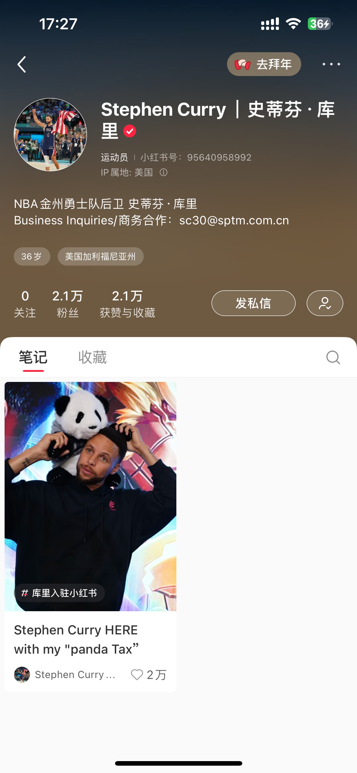 jinnianhui金年会库里入驻小红书,乖乖上交“熊猫税”