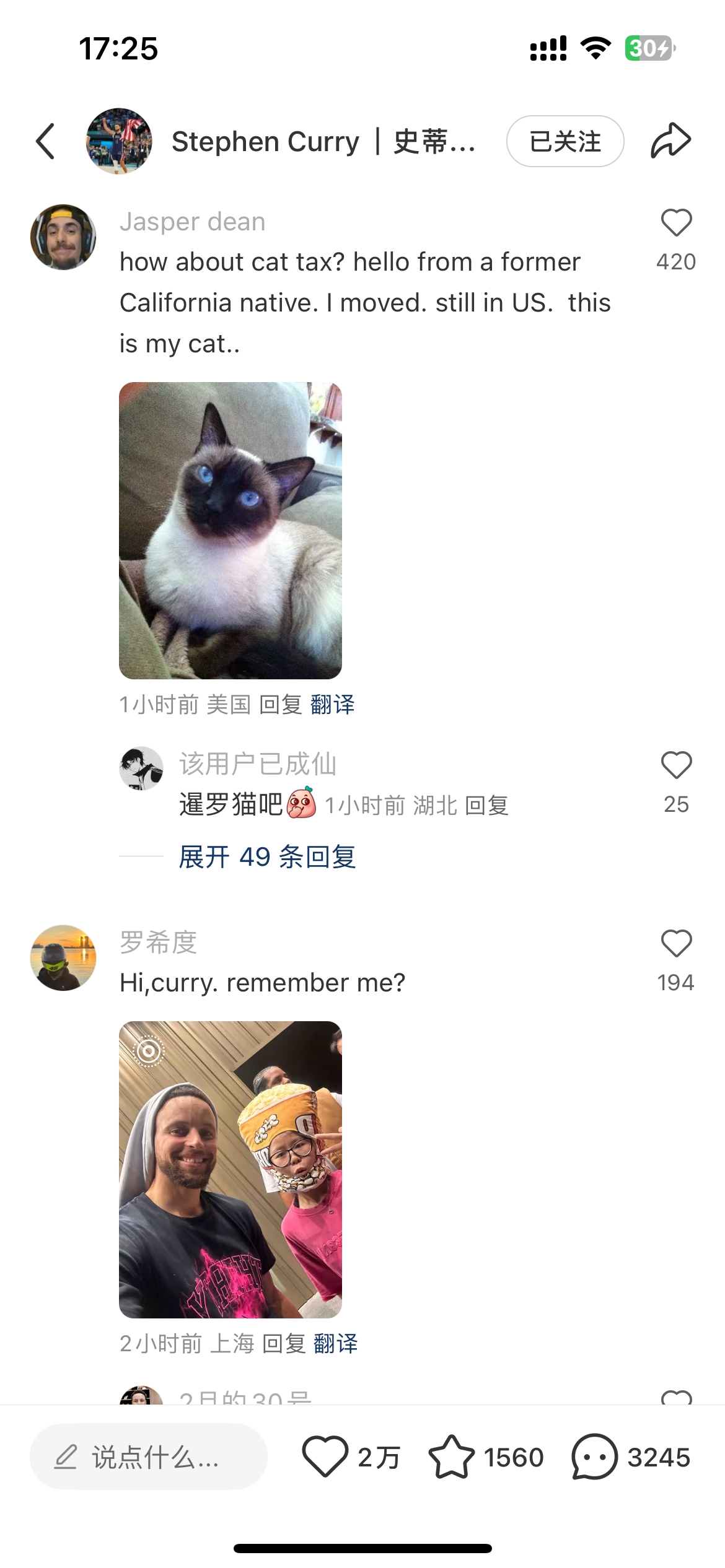 jinnianhui金年会库里入驻小红书,乖乖上交“熊猫税”