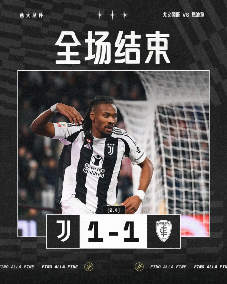 金年会意媒:尽管意大利杯出局,但尤文全队不会进行惩罚性质的封闭集训