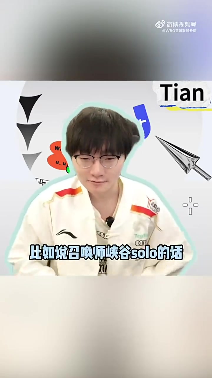 金年会金字招牌信誉至上Tian教你峡谷Solo小技巧：Solo时可以用上的小套路~