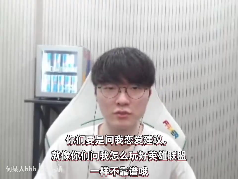 jinnianhui金年会Faker：大家向我咨询恋爱问题，就好比我向你们问如何玩好LOL一样