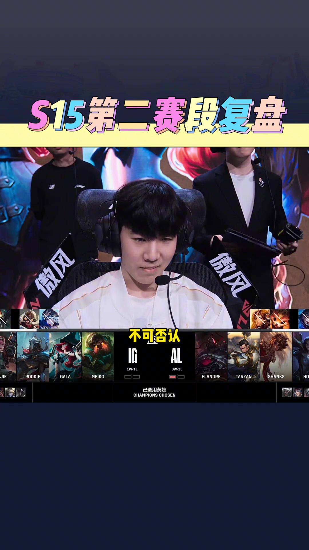 金年会体育有人不买真眼？UP主复盘iG失利：TheShy对阵FPX三局比赛仅买6个真眼