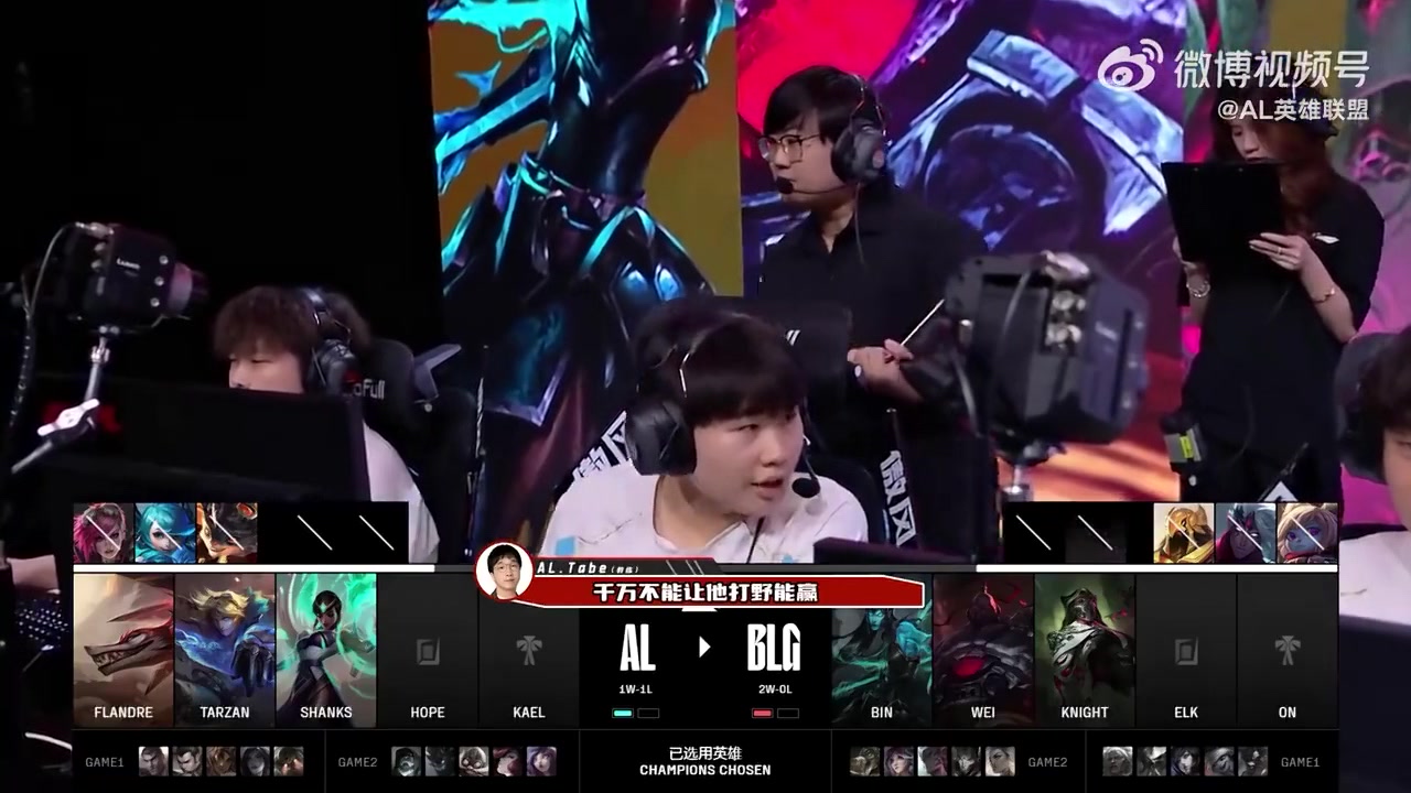 金年会体育Tabe看穿BLG死穴：ban死打野！一定不能让他们打野能赢