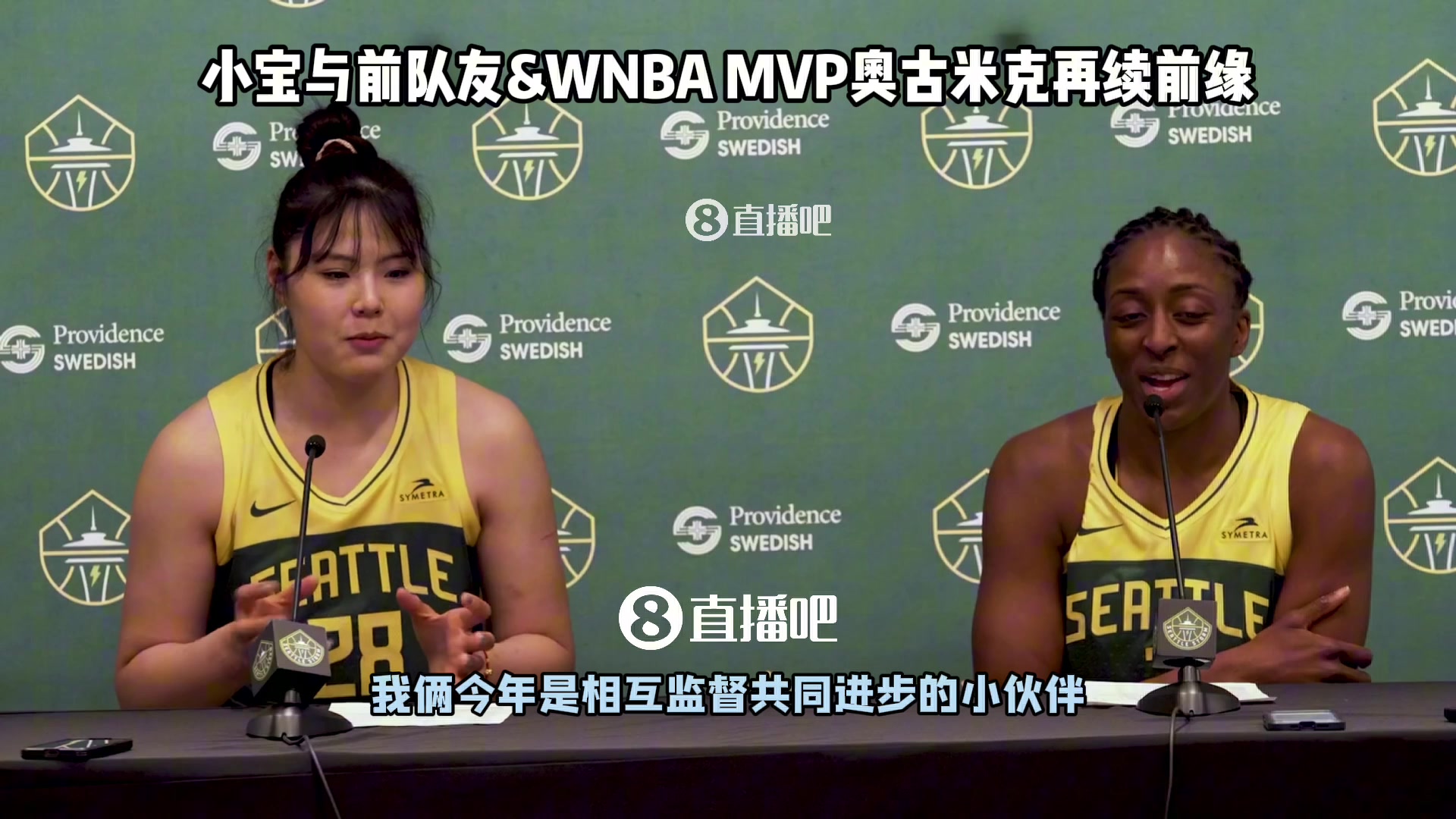 金年会金字招牌诚信至上与自己最爱球员&老队友重聚!李月汝谈适应新球队：在这里非常自如