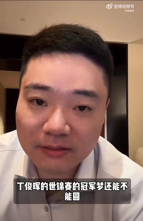 金年会丁俊晖：梦想不止世锦赛冠军，希望斯诺克像乒乓球成为国人的骄傲