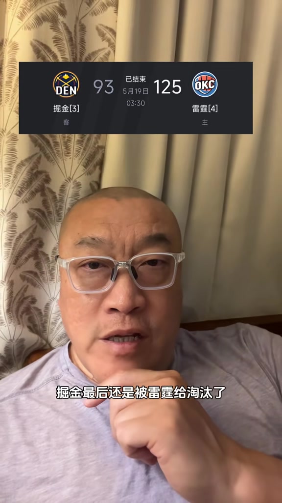 金年会🤔马健：小波特估计要离开掘金 底薪威少还是有很多油&很香的