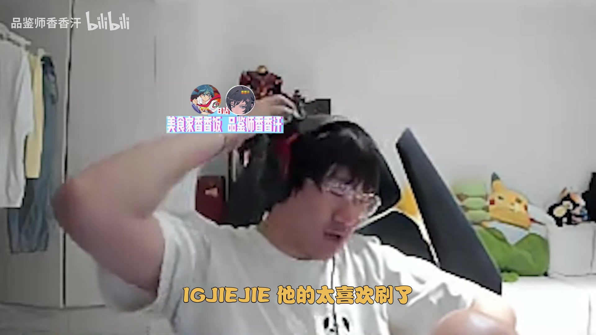 金年会体育Ning：：我感觉Jiejie有点太刷了 而且IG联动很差 总莫名送一波